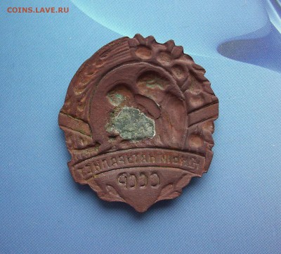Знак " Юный натуралист" СССР.50-тые.(тяж.) До 24.04.. - IMG_7514.JPG