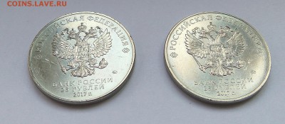 25 рублей 2017 Три богатыря ММД- 2 шт.до 25.04.17 - IMG_20190421_182320