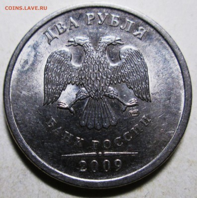 2 рубля 2009спмд - Н-4,24Г  редкий     24.04. 22-00мск - 010.JPG