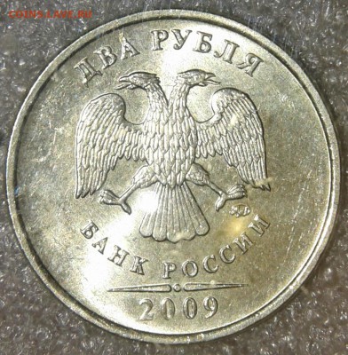 2 рубля с 1997 по 2009 м  с остатками блеска , хорошие до 23 - 20190421_184637-1