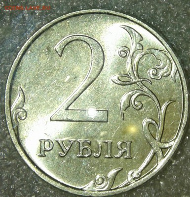 2 рубля с 1997 по 2009 м  с остатками блеска , хорошие до 23 - 20190421_184621-1