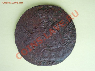 1 копейка 1756 гурт Екатеринбург - DSCN7027.JPG