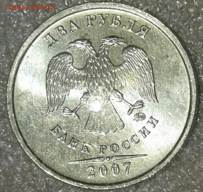 2 рубля с 1997 по 2009 м  с остатками блеска , хорошие до 23 - 20190421_184521-1