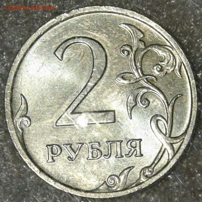 2 рубля с 1997 по 2009 м  с остатками блеска , хорошие до 23 - 20190421_184510-1