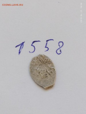 Совместное правление Ивана и Петра КГ-1558 - 1558 2