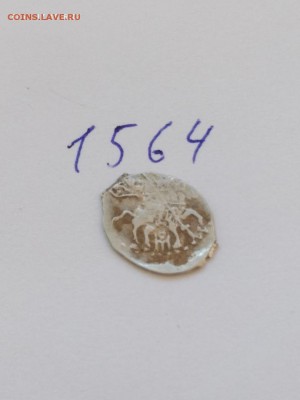 Совместное правление Ивана и Петра КГ-1564 - 1564 2