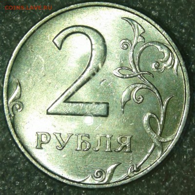 2 рубля с 1997 по 2009 м  с остатками блеска , хорошие до 23 - 20190421_184029-1