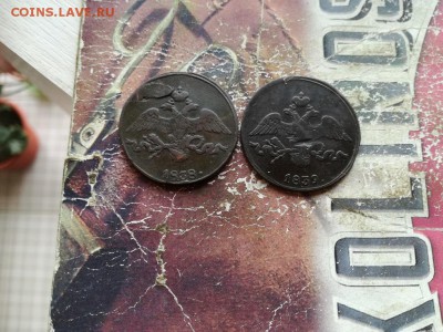2 копейки 1838, 1839 СМ до 24.04.2019 - 2мас (6) - копия