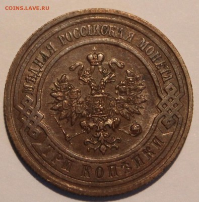 3 копейки 1914 - 1914 ж