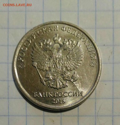 5 рублей 2018г раскол до 25.04.18г в 22 00 - P_20190421_075257_1_compress_62