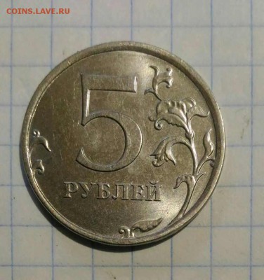 5 рублей 2018г раскол до 25.04.18г в 22 00 - P_20190421_075308_1_compress_96