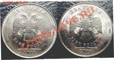 2руб. 2011г. ММД, два разновида? - DSC07166_2.JPG