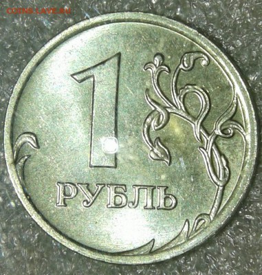 1 руб с 97 по 2009 гг 9 монет Хорошие, до 23.04.19 - 20190421_192707-1