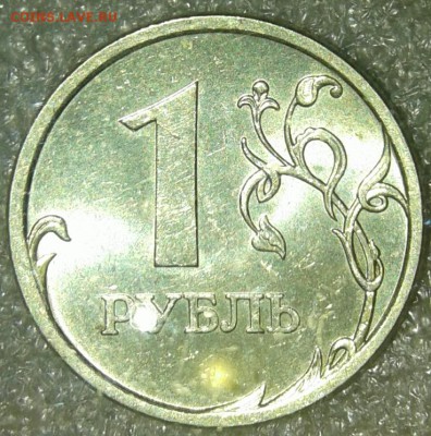 1 руб с 97 по 2009 гг 9 монет Хорошие, до 23.04.19 - 20190421_193340-1