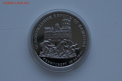 3 р. 1995 г. Освобождение Кенигсберга до 26.04.19 - 20.1.JPG
