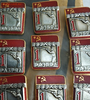 Значки СССР, первый разряд, фикс по 40 руб. - IMG_20190421_220056