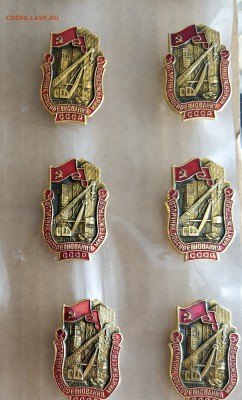 Значки СССР. Отличник соцсоревнования минтяжстроя. Фикс. - IMG_20190421_220149