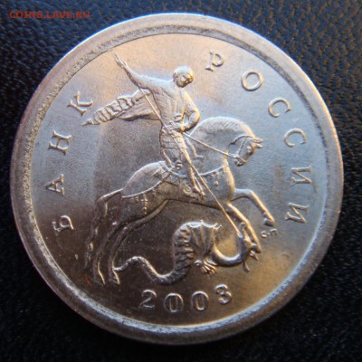 1 коп. 2003 спмд шт. 2,22А3 очень редкий 25-04-19 в 22-00 - 2.22А3.JPG