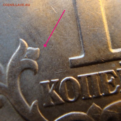 1 коп. 2003 спмд шт. 2,22А3 очень редкий 25-04-19 в 22-00 - 2.22А3-3.JPG