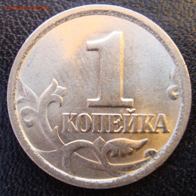 1 коп. 2003 спмд шт. 2,22А3 очень редкий 25-04-19 в 22-00 - 2.22А3-2.JPG