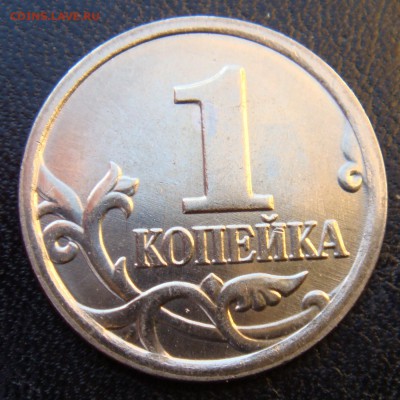 1 коп. 2007 ММД шт. 1.2А по А.С  редкий  до 25-04-19 в 22-00 - 1.2А.JPG