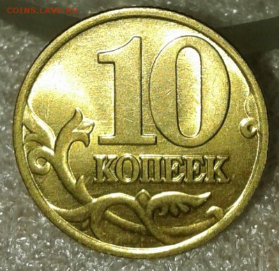 10 копеек 2000 м штемпельный блеск+бонусы, до 23.04.19 - 20190421_200421-1
