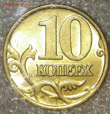 10 копеек 2000 м штемпельный блеск+бонусы, до 23.04.19 - 20190421_200355-1