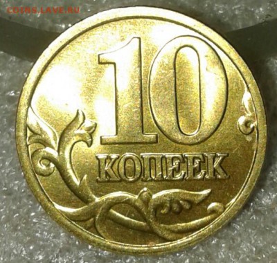 10 копеек 2000 м штемпельный блеск+бонусы, до 23.04.19 - 20190421_200626-1