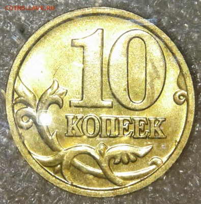 10 копеек 2000 м штемпельный блеск+бонусы, до 23.04.19 - 20190421_200929-1