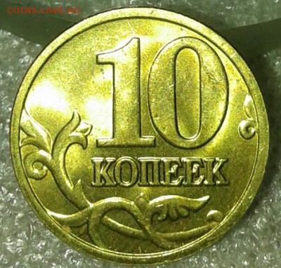 10 копеек 2000 м штемпельный блеск+бонусы, до 23.04.19 - 20190421_200825-1