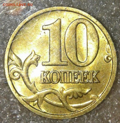 10 копеек 2000 м штемпельный блеск+бонусы, до 23.04.19 - 20190421_200838-1