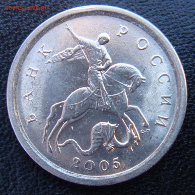 1 коп. 2005 спмд шт. 3.21Б1 по А.С  редкий  до 25-04-19 - 3.21Б1-1.JPG
