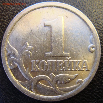 1 коп 2006 СП шт.3.22 "Б" Очень Редкая до 25-04-19 - 2006-1.JPG
