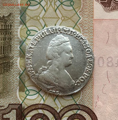 15 копеек, 1783 год - 4E4CB3AB-6627-47B8-9716-F7CAF094DD1B