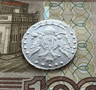 15 копеек, 1783 год - 08031BB6-1828-478C-B74E-272262368A2F
