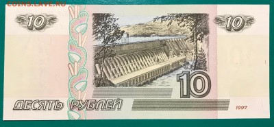 10, 50, 100 рублей, 1997 год. - FC6645F1-8142-4658-A02A-425DB0AA42A8