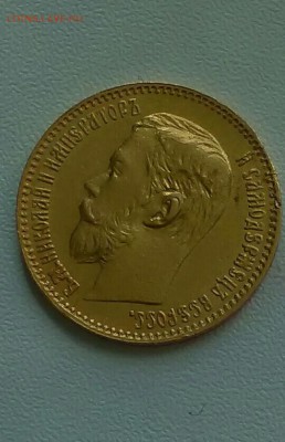 5 РУБЛЕЙ 1898 подлинность - NMmcr7hcoQc