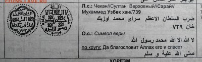 Дирхемы на определение - IMG_20190421_091834