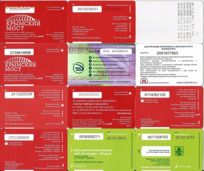 Проездные билеты-Московские-24 шт., 21.00 мск 28.04.2019 - 2-2