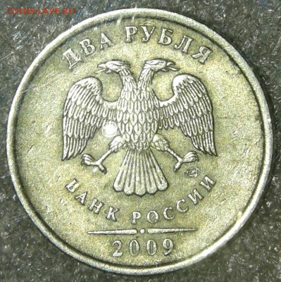 2 рубля 2009 сп(маг+н.м) нечастые разновиды 21 штук, до 23.0 - 20190421_214521-1