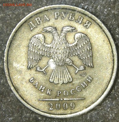 2 рубля 2009 сп(маг+н.м) нечастые разновиды 21 штук, до 23.0 - 20190421_214320-1