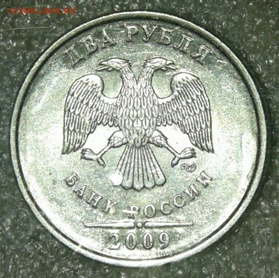 2 рубля 2009 сп(маг+н.м) нечастые разновиды 21 штук, до 23.0 - 20190421_213832-1