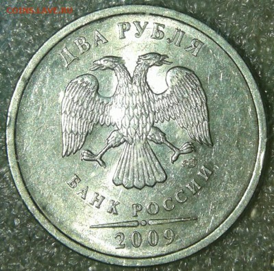 2 рубля 2009 сп(маг+н.м) нечастые разновиды 21 штук, до 23.0 - 20190421_213454-1