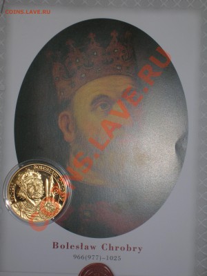 Польша, памятная монета Болеслав Храбрый, 2009, позолота - DSCN5202.JPG