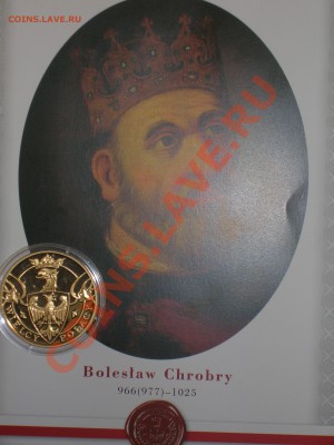 Польша, памятная монета Болеслав Храбрый, 2009, позолота - DSCN5203.JPG