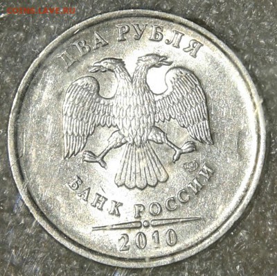 2 руб 2010 сп , 2 руб 2013 сп шт.4.22 редкие  до 23.04.19 - 20190421_222332-1
