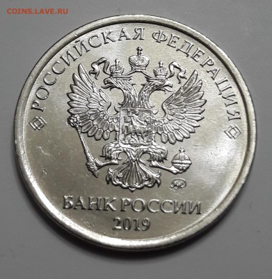Монеты 2019 года (треп) - 20190421_215428