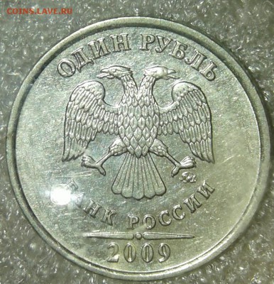 1 руб 2009 м нечастые шт.разновиды 22 шт, до 23.04.19 - 20190421_225208-1