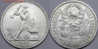 50 копеек 1927 UNC с 200 руб до 25.04.2019 22:00 - _MG_6065.JPG