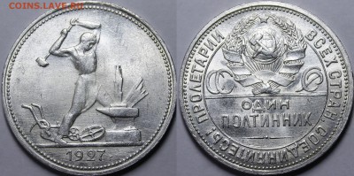 50 копеек 1927 UNC с 200 руб до 25.04.2019 22:00 - _MG_6051.JPG